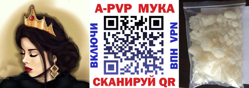 Alpha PVP СК  Купить закладки  Кремёнки 