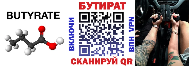 Купить где Кремёнки БУТИРАТ BDO 33%