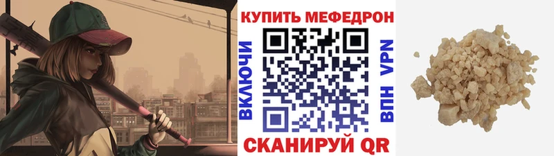 МЕФ мяу мяу  Купить где  Кремёнки 